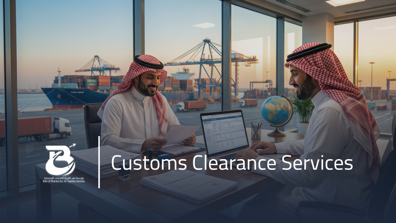 Customs clearance service