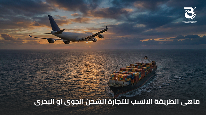 ماهى الطريقة الانسب للتجارة