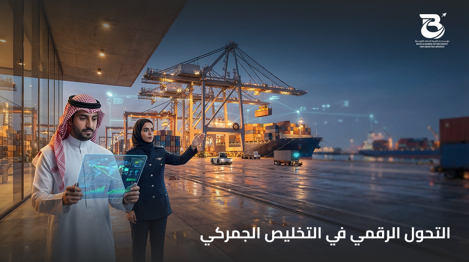 ماهو التحول الرقمي