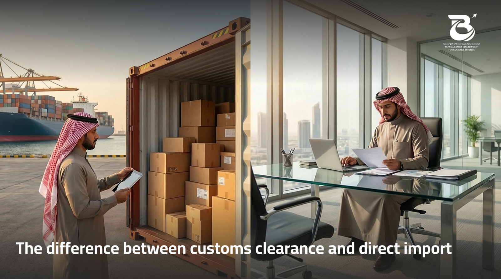 The difference between customs clearance and import